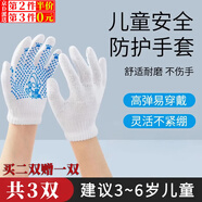坤隨幼兒園拔河比賽專(zhuān)用手套兒童拔河防護(hù)手套防割園藝勞保防滑線(xiàn)手套 兒童防護(hù)手套【超人S】 3副3-6歲