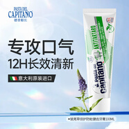 德普船長（PASTA DEL CAPITANO）意大利進(jìn)口含氟防蛀牙膏100ml去口臭健齦雙氟（植萃有機(jī)系列）