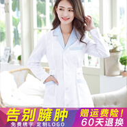 迪塞雅長袖美容院工作服紋繡服護士服秋冬粉色服裝美容師足療店老師服裝幼兒園 白衣藍領女款(長袖） XL