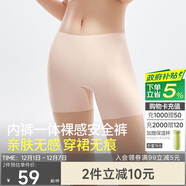 蕉下（beneunder）內褲女士莫代爾安全裙褲防走光短裙打底無(wú)痕抗菌高腰 淺杏膚 M