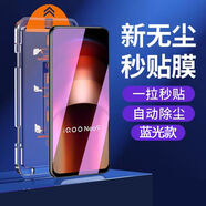 閃魔適用vivo iqooneo9/9pro鋼化膜全屏手機(jī)貼膜帶貼膜神器無塵倉 護(hù)眼2套一拉除塵-神器秒貼膜-全 iqoo Neo9
