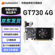 華南金牌RTX4060TI 8G/RTX3060 12G/RTX3050 8G/RTX2060/GTX1060 6G/GTX1050/750TI 4G/顯卡臺式電腦獨顯 GT730 4G
