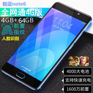 魅族魅藍(lán) Note6通4g智能大屏學(xué)生安卓3s電信note5手機(jī) 魅族mx4移動聯(lián)通4g 單卡 16GB