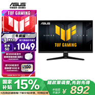華碩VG279QM5A 27英寸顯示器FASTIPS顯示器電競顯示器240Hz 0.3MS響應(yīng)G-Sync技術(shù)FreeSync 99% sRGB