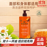 歐樹(shù)（Nuxe）蜂蜜潔面啫喱400ml保濕洗面奶沐浴露持久留香清潔泡沫滋潤(rùn) 1瓶750ml