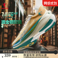 喬丹QIAODAN飛影PB4.0專業(yè)馬拉松競(jìng)速跑步鞋碳板跑鞋運(yùn)動(dòng)鞋男 金盞黃/蒼綠 -波士頓 41