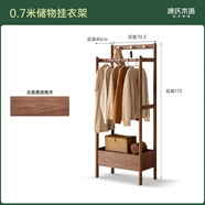小米貴族實(shí)木掛衣架黑胡桃木簡(jiǎn)約臥室衣帽架落地衣架掛衣服置物架 (黑胡桃木)0.7米 儲物掛衣架