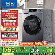 海爾（Haier）滾筒洗衣機全自動(dòng)10公斤家用家電國家補貼 京東自營(yíng)精華洗超薄E25J7 一級能效以舊換新 內衣洗租房