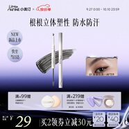 小奧?。╨ittleondine）雙頭塑形砍刀眉筆01高智灰黑膠筆眼線筆防水防汗不易暈染持久顯色