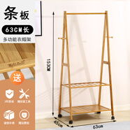 周末島百山九川落地衣架臥室衣架竹木楠竹簡(jiǎn)易移動(dòng)收納掛衣架 經(jīng)典63條板