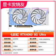 華碩4070TIS顯卡4070s 4070 4060ti 4060游戲16G吃雞三角洲拆機99新 【4060 8G】七彩虹 白U雙風(fēng) 99新拆機/展機卡  一年質(zhì)保