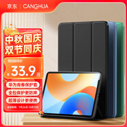 CangHua 適用華為MatePad11.5保護(hù)套2024/2023款 華為平板matepad11.5英寸保護(hù)殼標(biāo)準(zhǔn)/柔光版全包電腦皮套