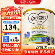 可瑞康（karicare）澳洲可瑞康金裝A2蛋白嬰幼兒牛奶粉 新西蘭原裝進(jìn)口 3段 6罐（1歲以上）