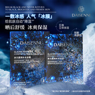 未著官方DAISENNI黛森尼妮護(hù)膚品嚴(yán)選 冰川透潤補(bǔ)水冰膜5片*5盒
