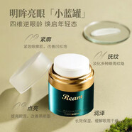 REAM正品火火眼霜鎏金重塑菁純眼霜奇跡眼霜玻色因淡化細紋眼圈眼袋 鎏金重塑菁純眼霜3盒＋美眼儀器