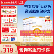 合生元（BIOSTIME）派星2段嬰幼兒配方奶粉6-12個(gè)月 【合生元銷(xiāo)冠】800g*6罐