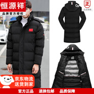恒源祥（高充絨量）運(yùn)動(dòng)羽絨服冬季體育生男長(zhǎng)款訓(xùn)練國(guó)家隊(duì)兒童羽絨服體 9699款黑色(吸熱內(nèi)里)刺繡國(guó)旗 XL (建議身高175-180CM)