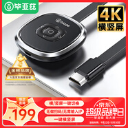 畢亞茲 豎屏/橫屏直播手機(jī)無線投屏器《連接簡(jiǎn)單》4K hdmi音視頻同屏傳輸器 抖音蘋果安卓連立式電視機(jī)