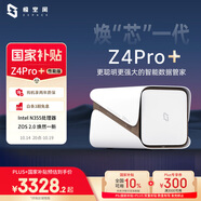 極空間私有云Z4Pro+性能版 8核16G內存四盤位AI NAS網絡存儲智能娛樂企業(yè)辦公家庭云服務器適用iphone17