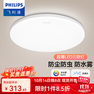 飛利浦（PHILIPS）LED全光譜吸頂燈陽臺臥室廚房走廊衛(wèi)生間燈具防水防塵防蟲三防燈 36W 15㎡內適用 全光譜 白光 40CM