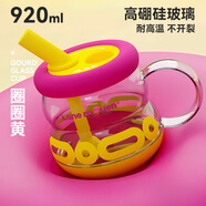覽萌女士玻璃杯茶水分離高顏值辦公杯伴手禮實(shí)用禮物高硼硅吸管水杯子 圈圈黃（茶水分離+吸管）920ml