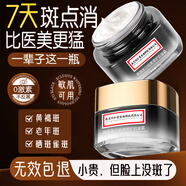 同仁堂（TRT）美白祛斑霜淡化黑色素去雀斑老年黃褐斑面霜去斑男女士專(zhuān)用50g