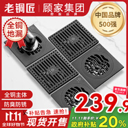 老銅匠顧家集團(tuán)全銅防臭地漏淋浴房防反水超薄衛(wèi)生間洗衣機(jī)淋浴廚衛(wèi)地漏