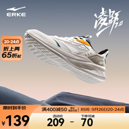 鴻星爾克男鞋凌躍2跑鞋秋季新款軟彈減震跑步鞋網(wǎng)面透氣黑色運(yùn)動(dòng)鞋子男 【熱賣推薦款】微晶白/浮巖灰 41