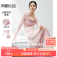 尚都比拉夏季水墨印花印花蕩領(lǐng)吊帶連衣裙扭結(jié)領(lǐng)罩衫套裝女 柔粉色 XL 
