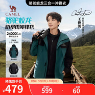 駱駝蛟龍沖鋒衣男女同款潮流運動(dòng)戶(hù)外防雨登山服秋冬外套M34CAFO730A