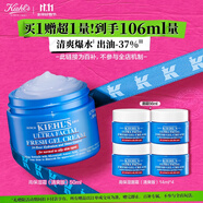 科顏氏（Kiehl's）高保濕面霜清爽版50ml 控油補(bǔ)水護(hù)膚 生日禮物
