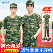 曦雁迷彩服套裝男夏季工作服戶外拓展訓(xùn)練服裝高中大學(xué)生全套軍訓(xùn)服