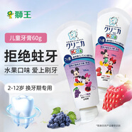 獅王（Lion）兒童牙膏米奇低氟防蛀清新口氣日本原裝進(jìn)口 低氟防蛀草莓味60g