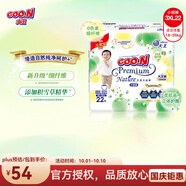 大王 GOO.N天使自然之恩男女寶寶通用嬰兒干爽透氣至薄尿不濕成長(zhǎng)褲 拉拉褲XXXL22片(18-35kg）
