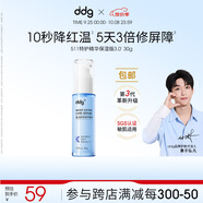 ddg511特護(hù)精華30g煥活保濕補(bǔ)水呵護(hù)屏障敏感泛紅B5精華水
