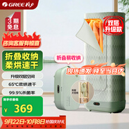 格力（GREE）干衣機(jī)烘干機(jī)家用烘衣服折疊小型旅行便攜烘衣神器嬰兒衣物內(nèi)衣殺菌消毒衣物護(hù)理機(jī)烘干衣柜X809A