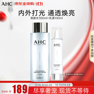 AHC透明質(zhì)酸水乳套盒【爽膚水300ml+乳液100ml】護(hù)膚品化妝品套裝