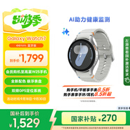 三星 Samsung【國家補貼】Watch7 智能手表/藍牙通話/運動手表/電話手表 44mm 幻羽銀 男女表
