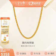 金至尊黃金素鏈黃金項鏈女肖邦鏈鎖骨鏈W扣999足金計價(jià) 5.3克