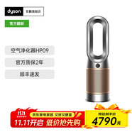 dyson【官翻機】戴森 HP09空氣凈化暖風扇除甲醛 除異味 暖風取暖 多功能三合一家用臥室 Dyson官方質保 HP09黑金色
