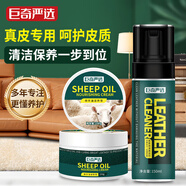 巨奇綿羊油皮衣護(hù)理保養(yǎng)油泡沫去污無(wú)色通用皮包皮沙發(fā)清潔劑250+150