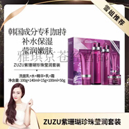 ZUZU六勝肽安瓶精華潤顏面膜 補水保濕面膜 初顏凝時抗皺緊致精華 ZUZU-紫珊瑚珍珠瑩潤套裝5件套