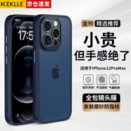 KEKLLE【膚感磨砂】適用iPhone12promax手機(jī)殼 蘋(píng)果12promax保護(hù)套 磨砂防摔抗指紋全包保護(hù)套 寶藍(lán)色