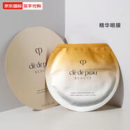 肌膚之鑰（CPB）緊致精華眼霜 4D立體眼霜  15ml 4D眼膜 10對