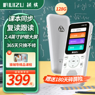 銳族V05Pro英語學(xué)習(xí)機(jī)聽力寶單詞記背mp3隨身聽復(fù)讀機(jī) 兒童小學(xué)初中高中考研神器禮物 同步教材128GB