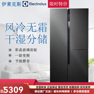 伊萊克斯（Electrolux）電冰箱智能多門T型門風(fēng)冷無(wú)霜對(duì)開(kāi)門變頻冰箱ESE5919GB 銀色