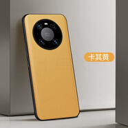 適用華為Mate40Pro手機殼碳纖維皮革30素皮新款女防摔手機保護殼套 卡其黃【素皮】 Mate40