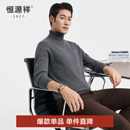 恒源祥高領(lǐng)加厚羊毛衫男中年兩翻領(lǐng)純羊毛休閑男裝針織衫保暖純色毛衣男 中灰 XL /180/96A