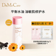 do me care 欣兰DMC 清洁面膜去粉刺黑头温和清洁控油水润 涂抹式冻膜泥膜 修护精华水200ml