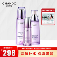 自然堂（CHANDO）旗艦正品護膚品套裝爽膚水凝時抗皺緊致水乳洗面奶送女友七夕禮物 【淡斑滋潤推薦】水乳+淡斑精華